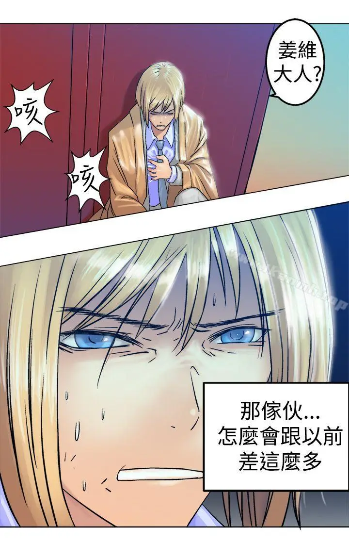 漫画《望月仙女传说》第18话第10张图