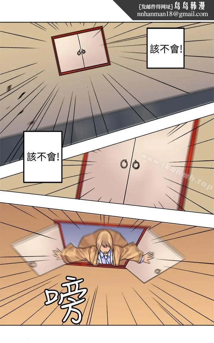 漫画《望月仙女传说》第18话第15张图