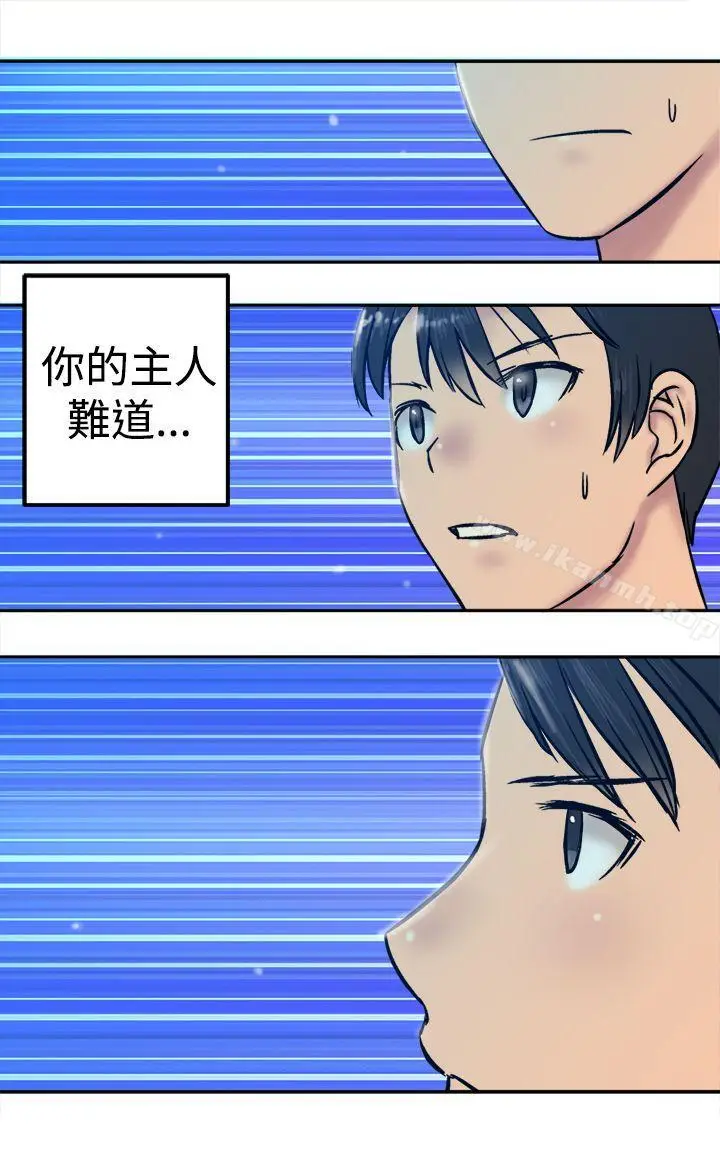 漫画《望月仙女传说》第18话第25张图