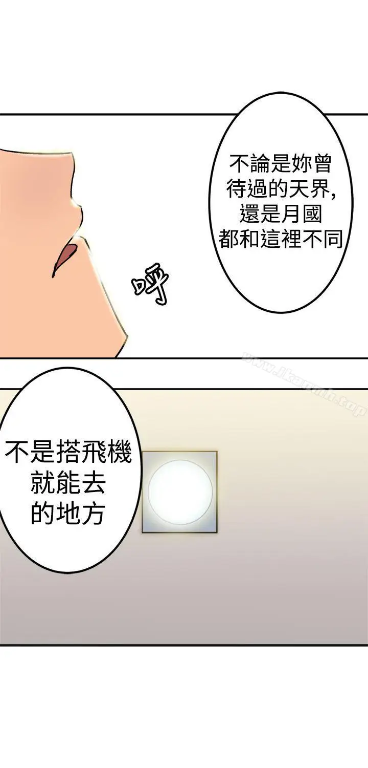 漫画《望月仙女传说》第21话第11张图