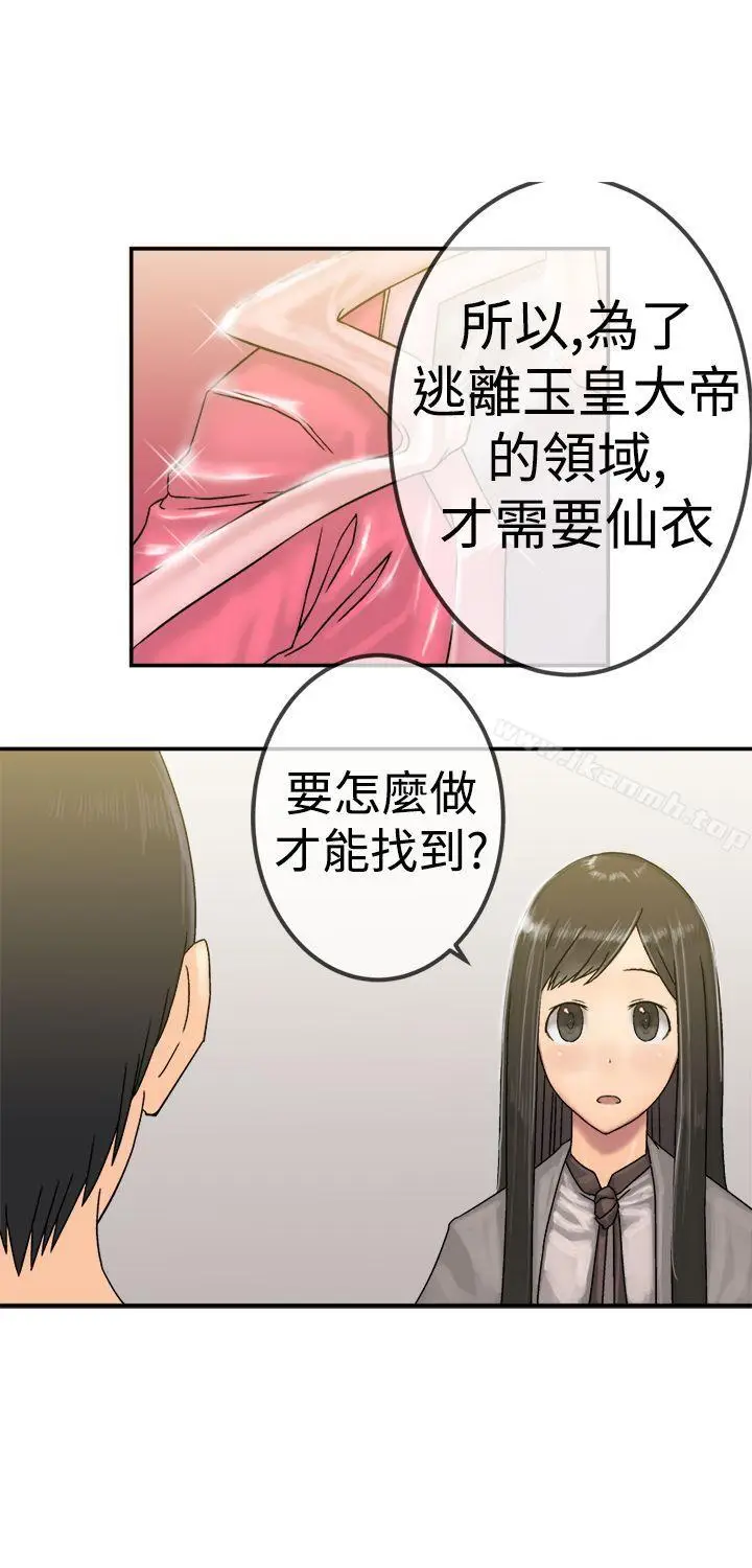 漫画《望月仙女传说》第21话第12张图