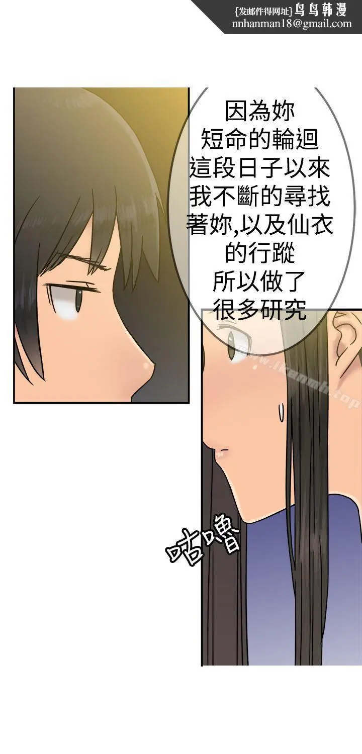 漫画《望月仙女传说》第21话第17张图
