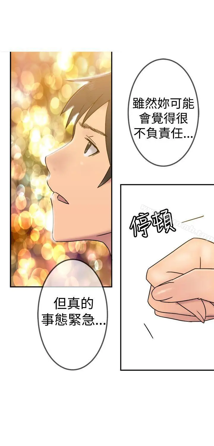漫画《望月仙女传说》第21话第29张图