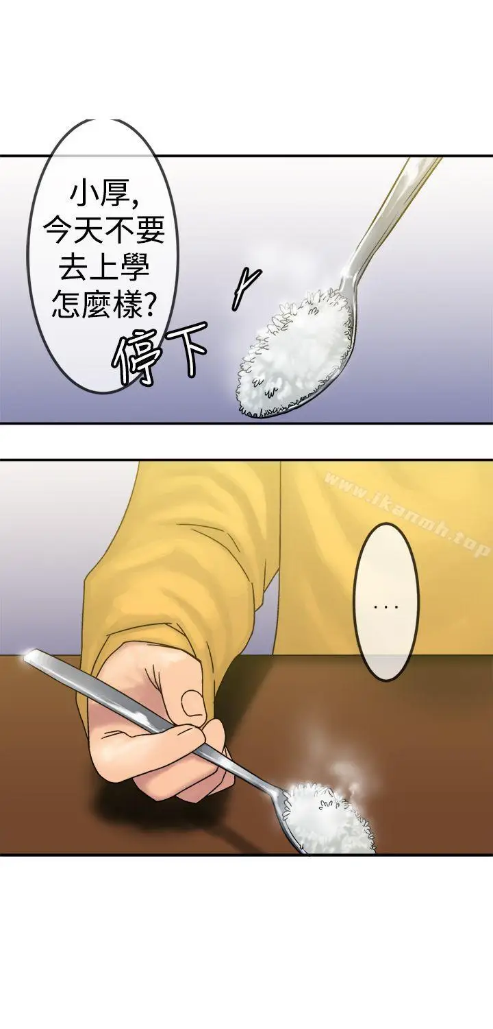 漫画《望月仙女传说》第21话第5张图