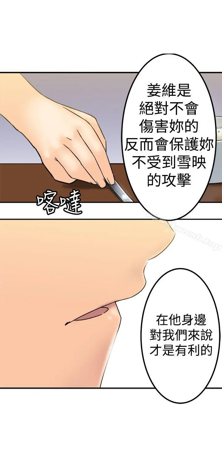 漫画《望月仙女传说》第21话第7张图