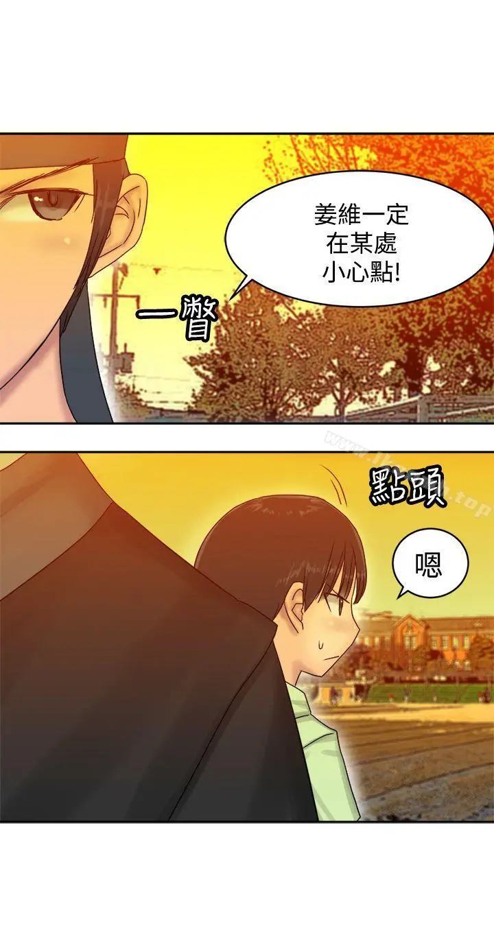 漫画《望月仙女传说》第36话第12张图