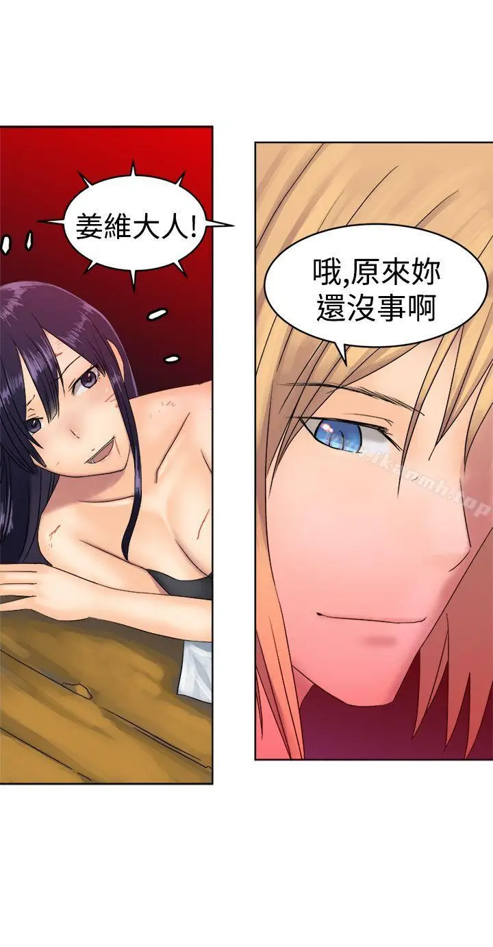 漫画《望月仙女传说》第36话第22张图
