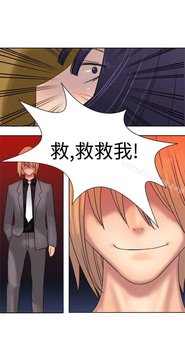漫画《望月仙女传说》第36话第24张图