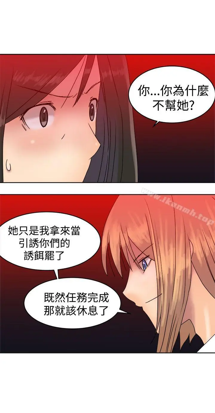 漫画《望月仙女传说》第36话第28张图