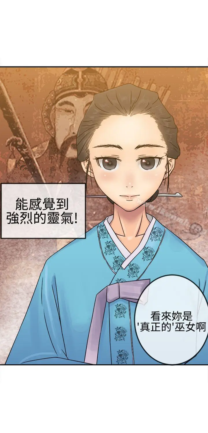 漫画《望月仙女传说》第24话第23张图
