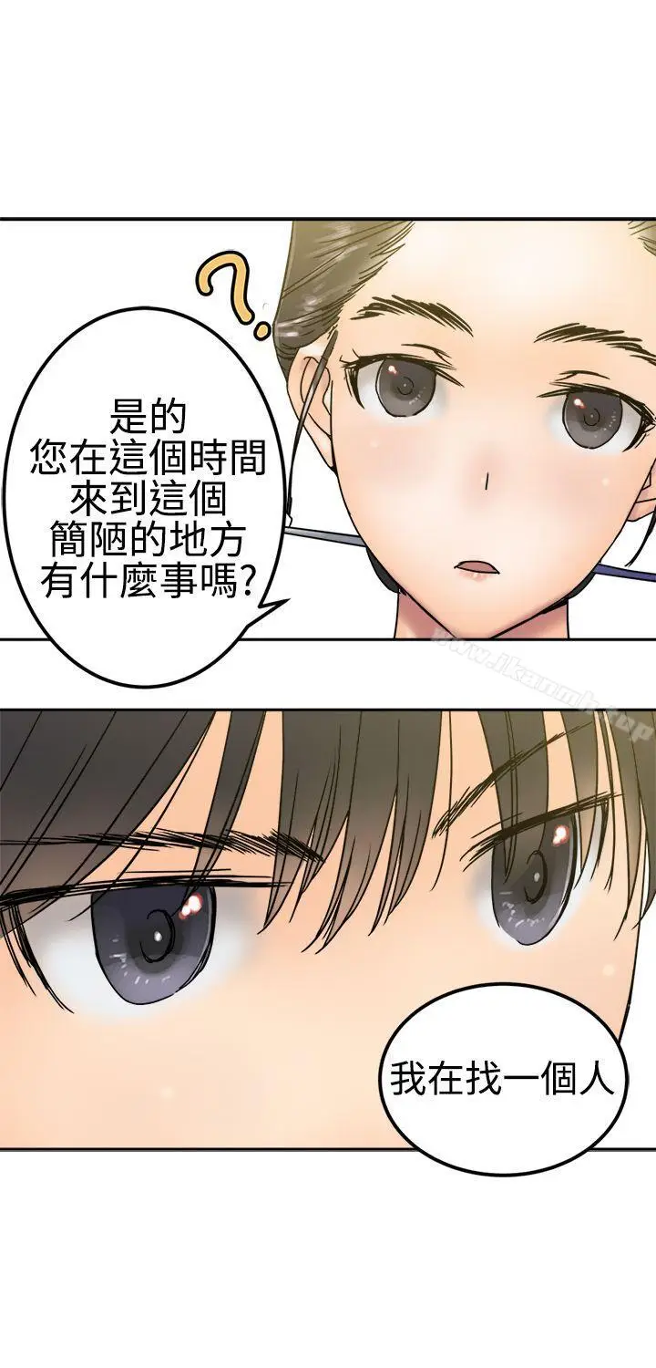 漫画《望月仙女传说》第24话第24张图