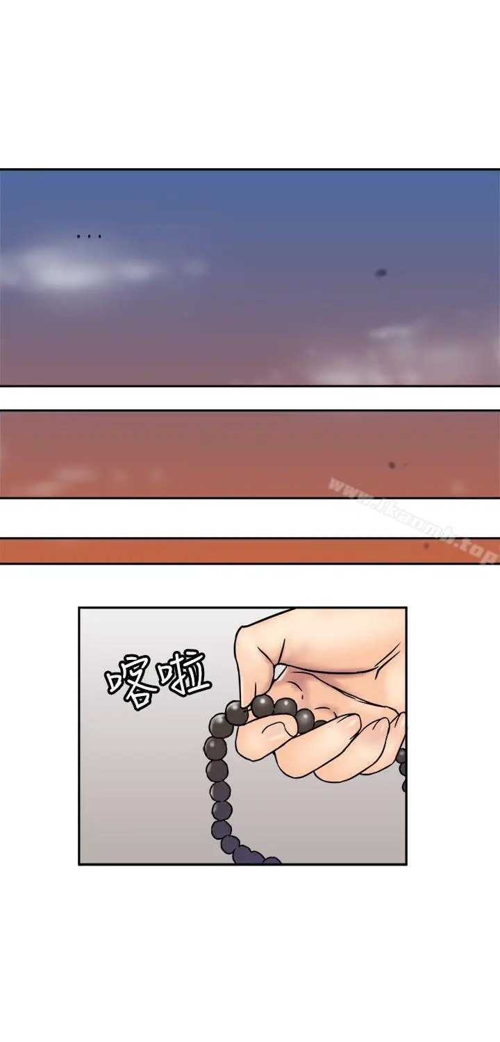 漫画《望月仙女传说》第24话第25张图