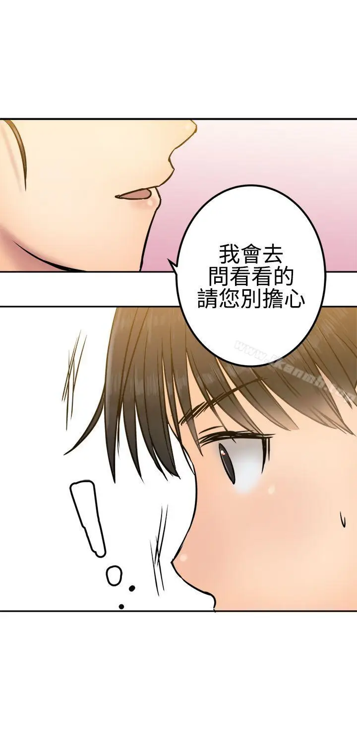 漫画《望月仙女传说》第24话第29张图