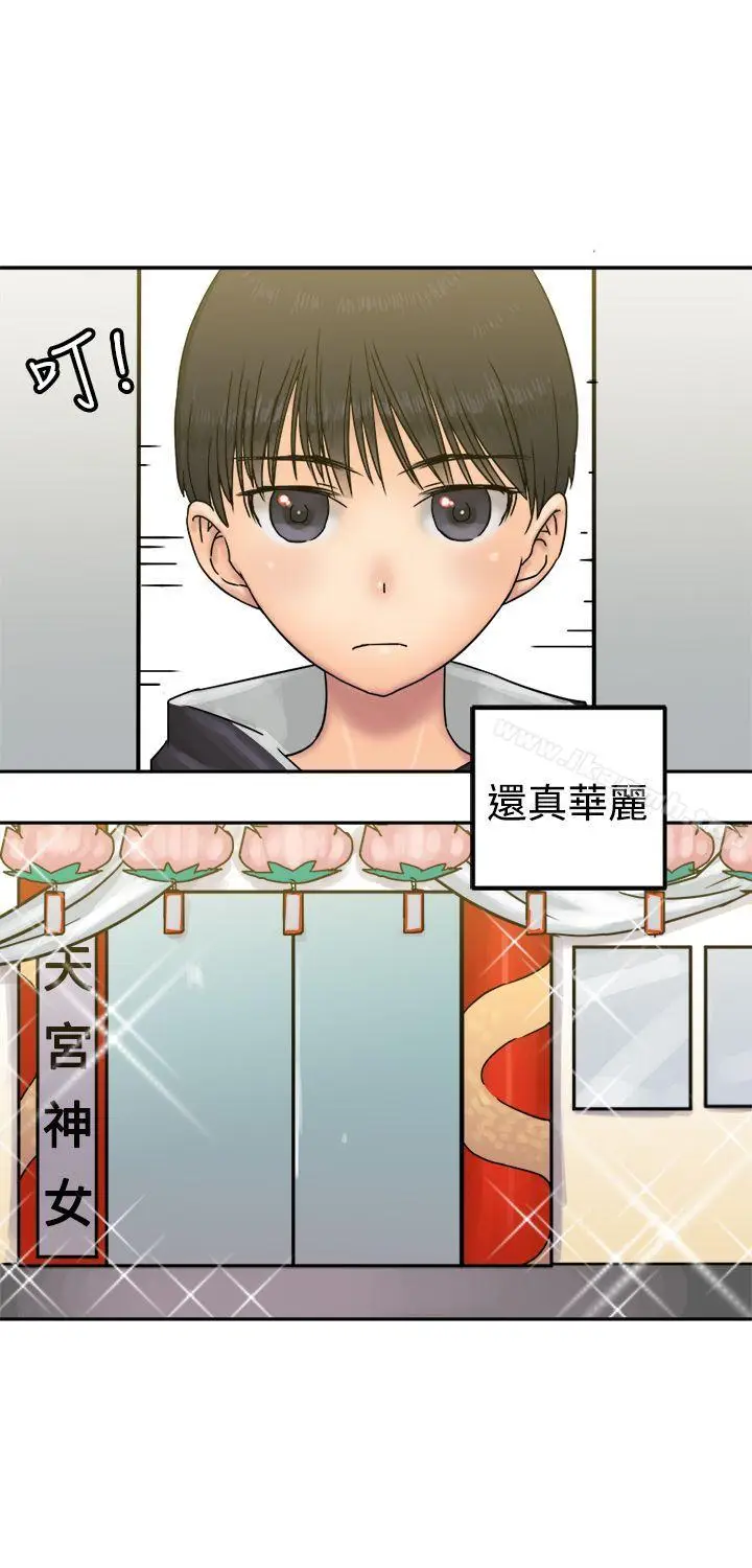 漫画《望月仙女传说》第24话第7张图
