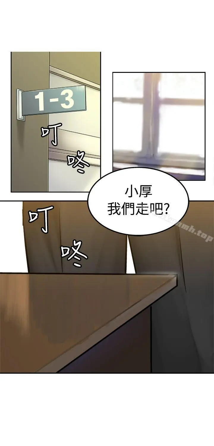 漫画《望月仙女传说》第16话第2张图