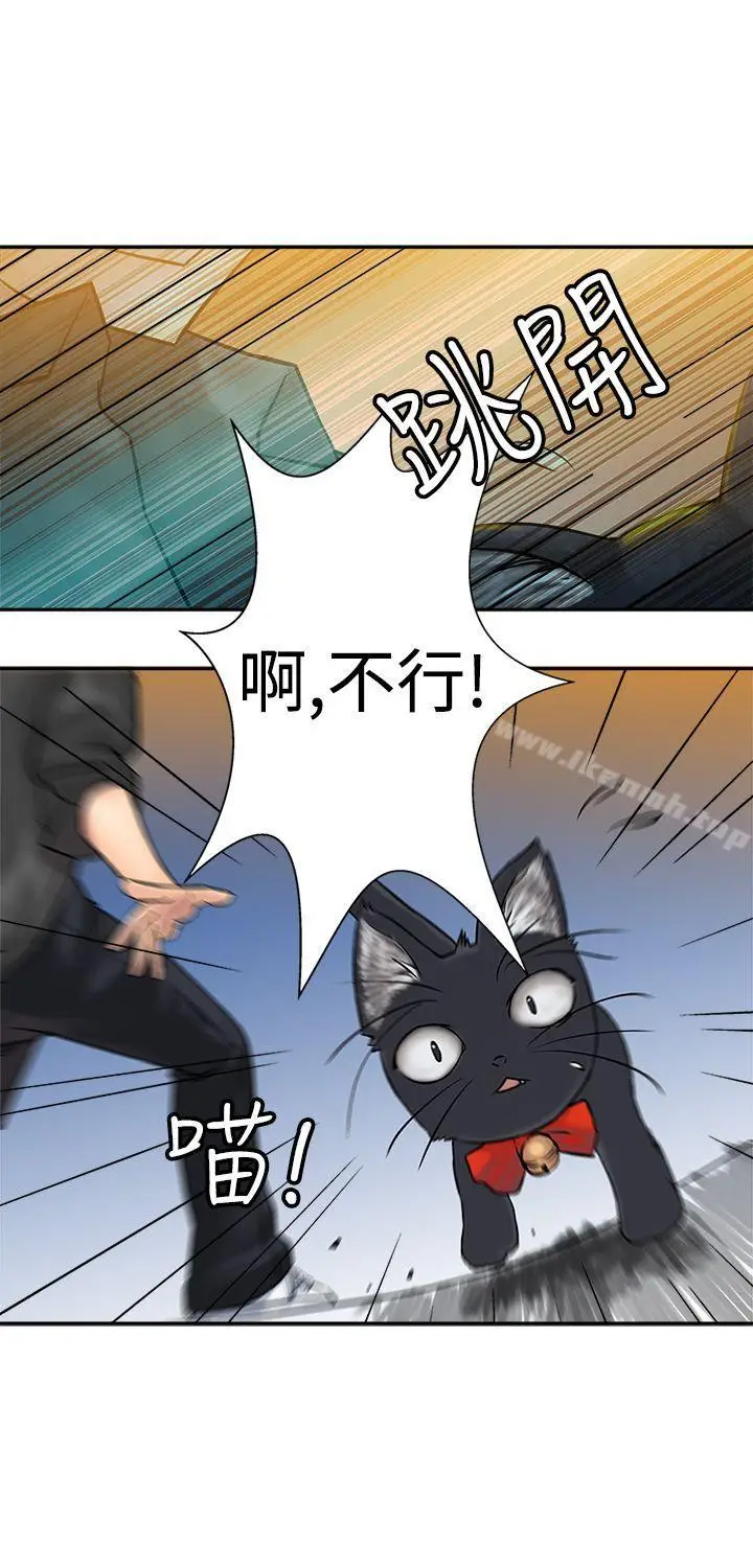 漫画《望月仙女传说》第16话第21张图