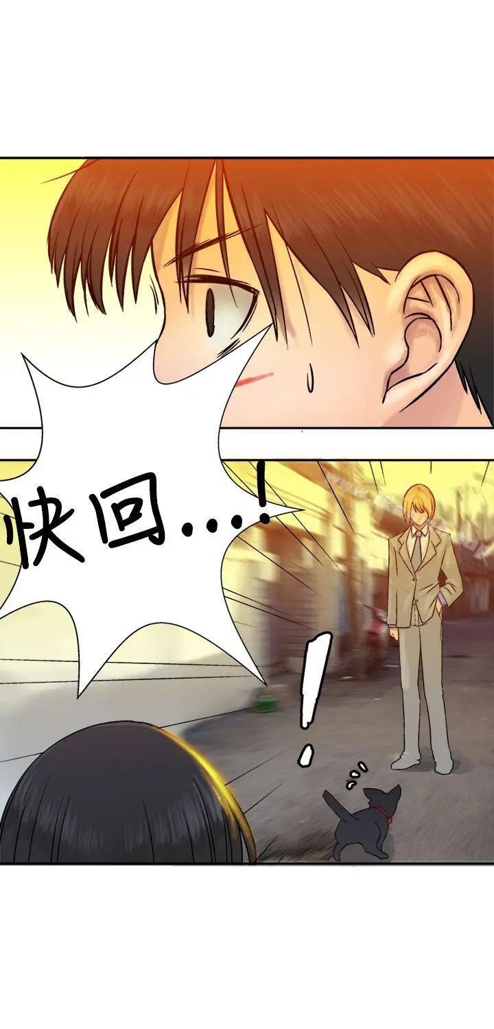 漫画《望月仙女传说》第16话第22张图