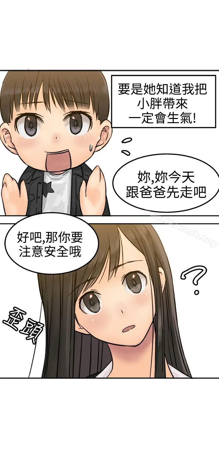 漫画《望月仙女传说》第16话第3张图