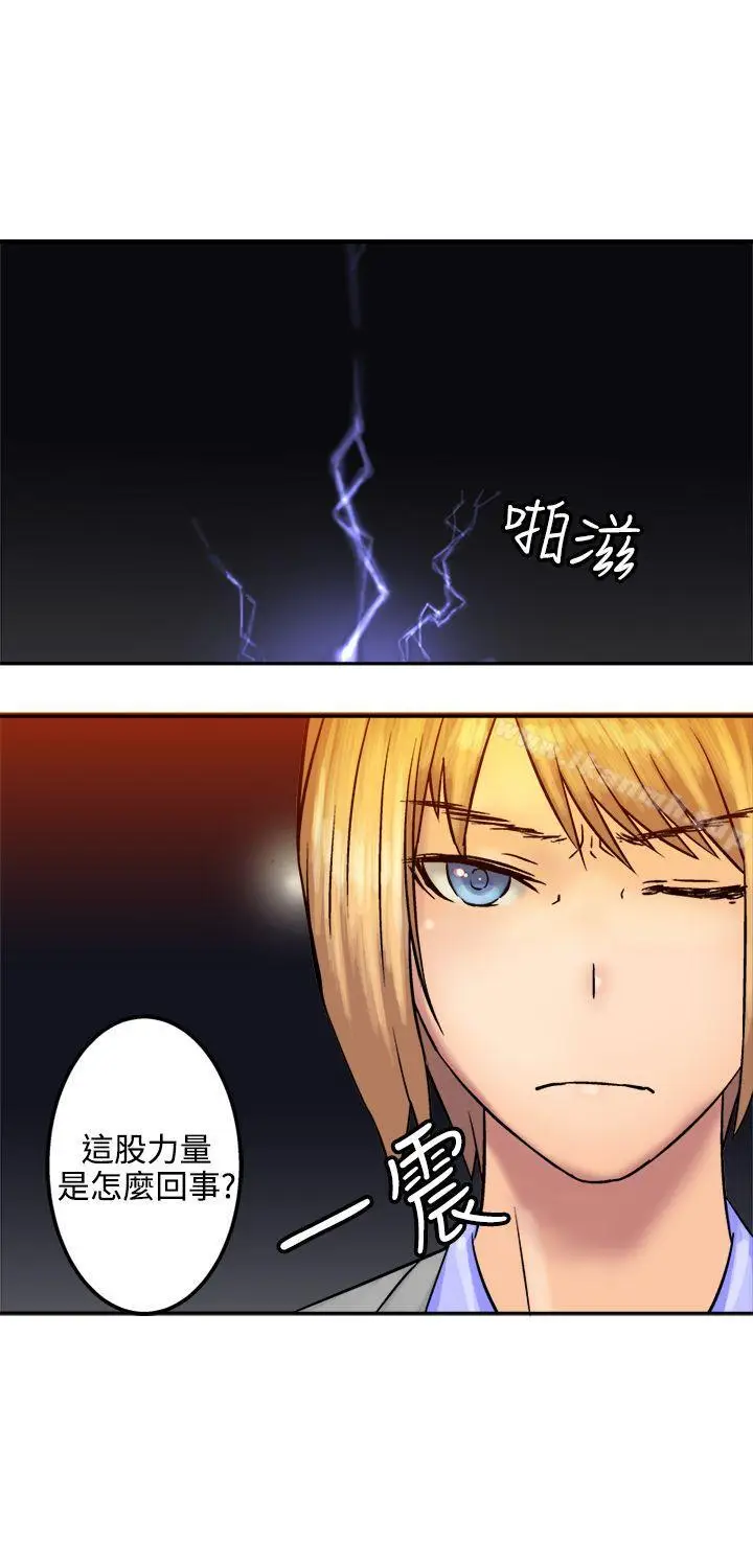 漫画《望月仙女传说》第16话第31张图