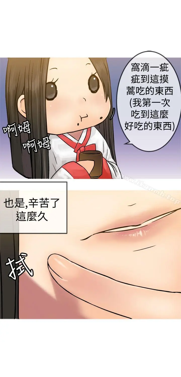 漫画《望月仙女传说》第19话第20张图