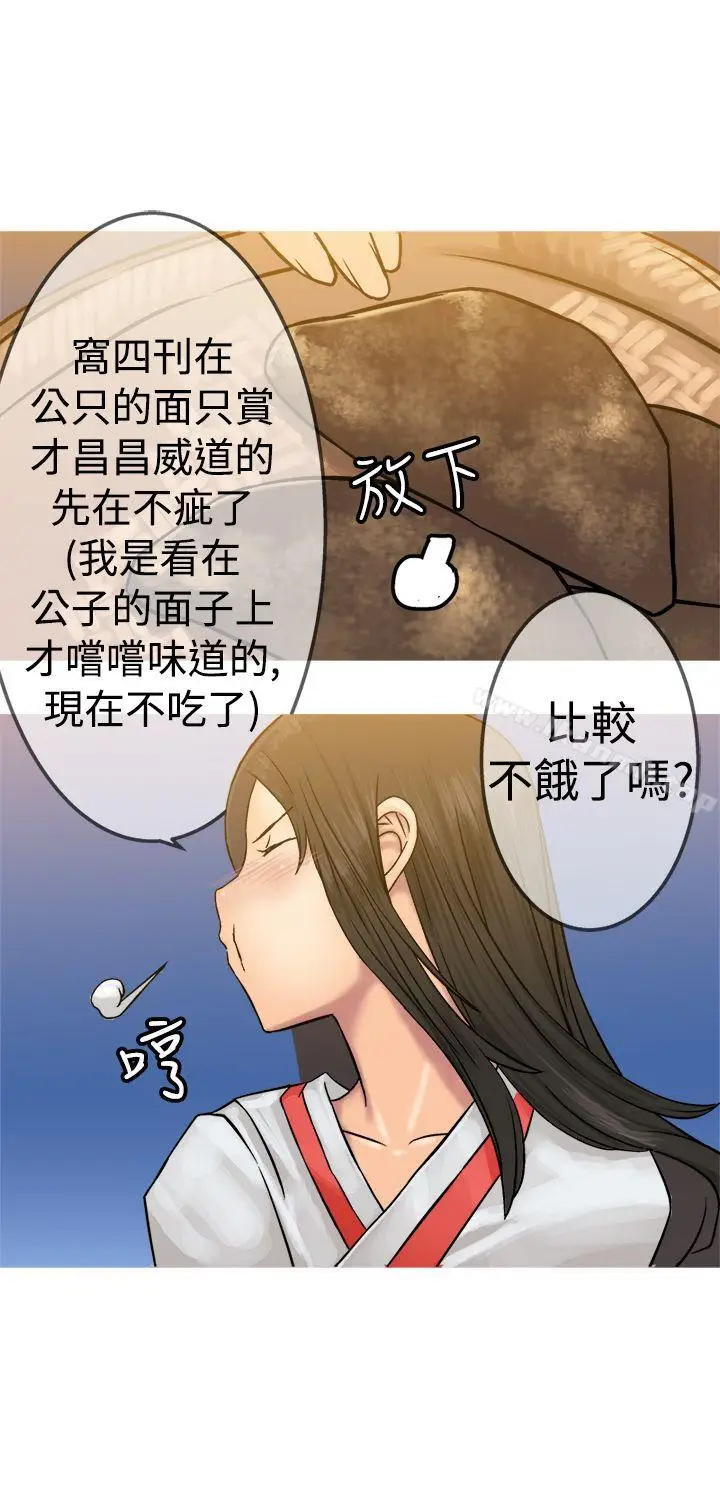 漫画《望月仙女传说》第19话第22张图