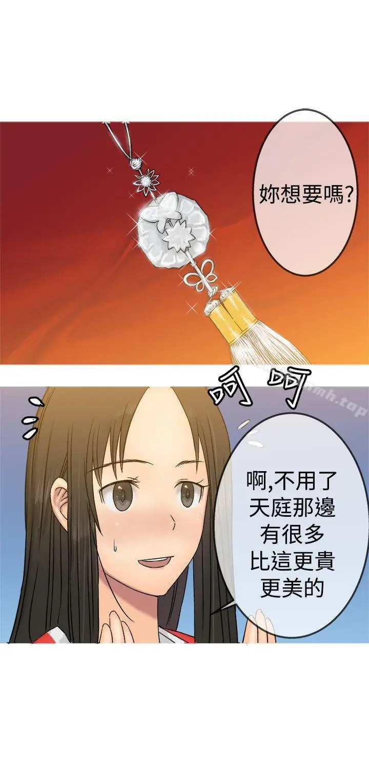 漫画《望月仙女传说》第19话第28张图