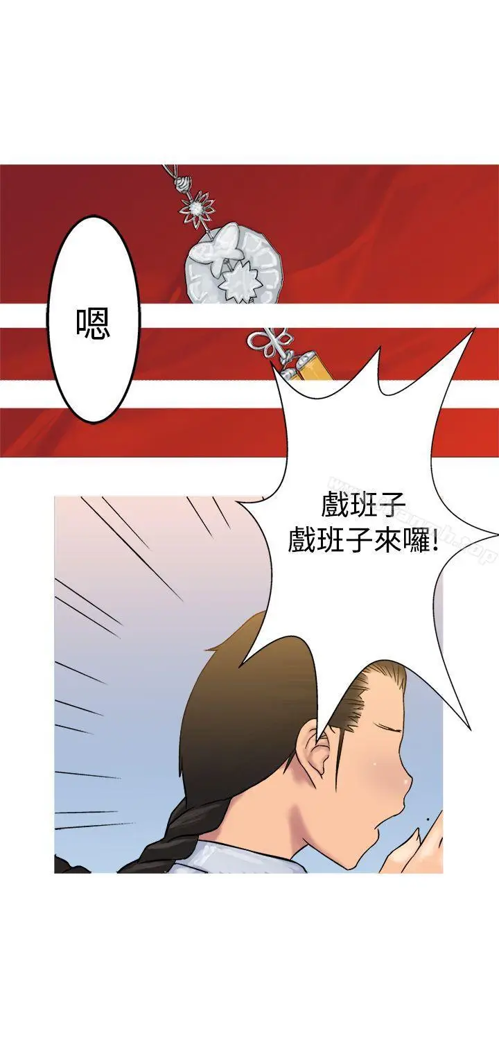 漫画《望月仙女传说》第19话第29张图
