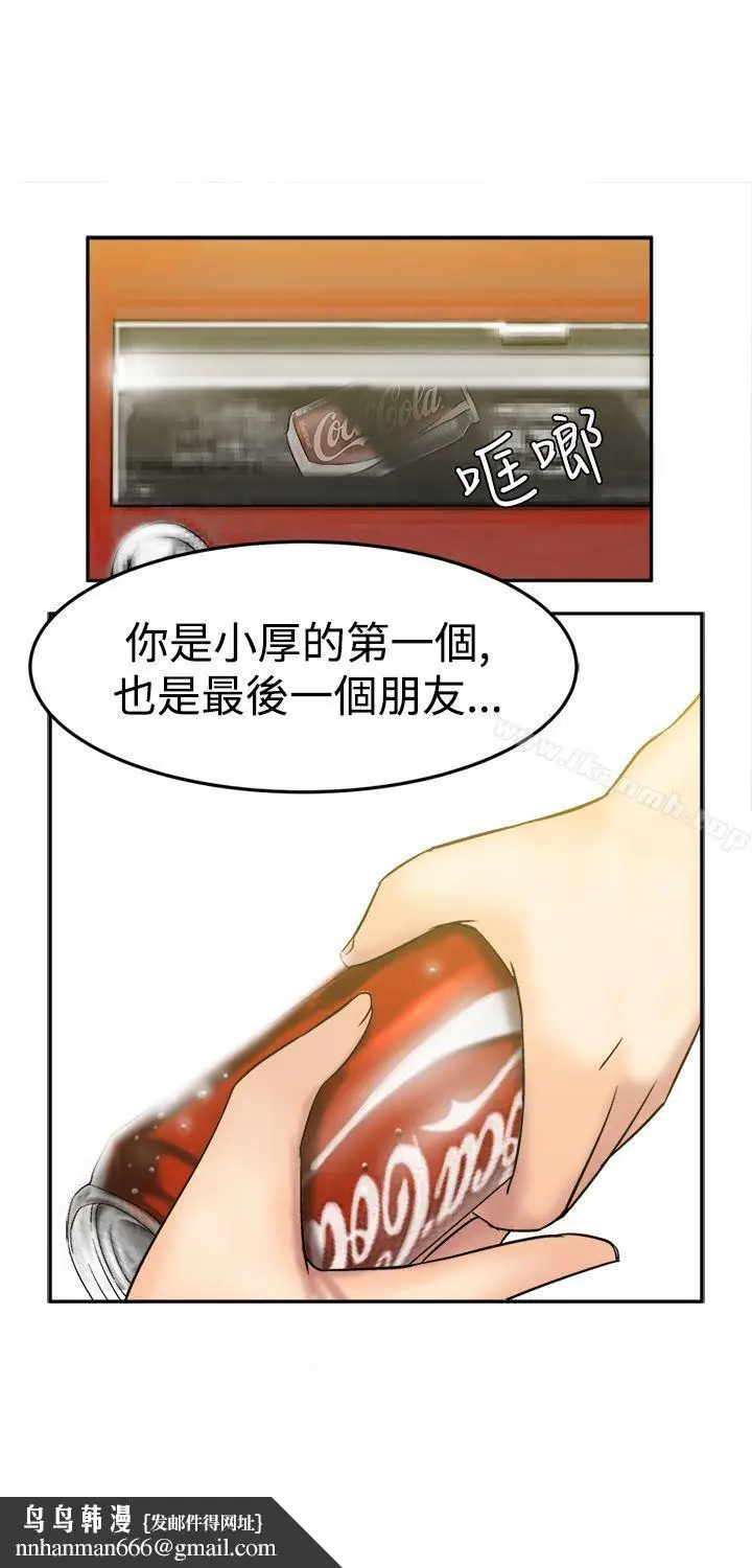 漫画《望月仙女传说》第8话第19张图