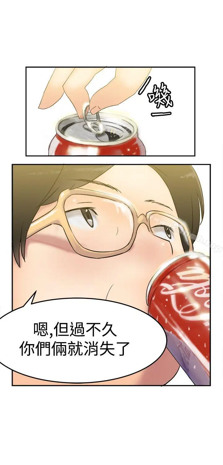 漫画《望月仙女传说》第8话第20张图