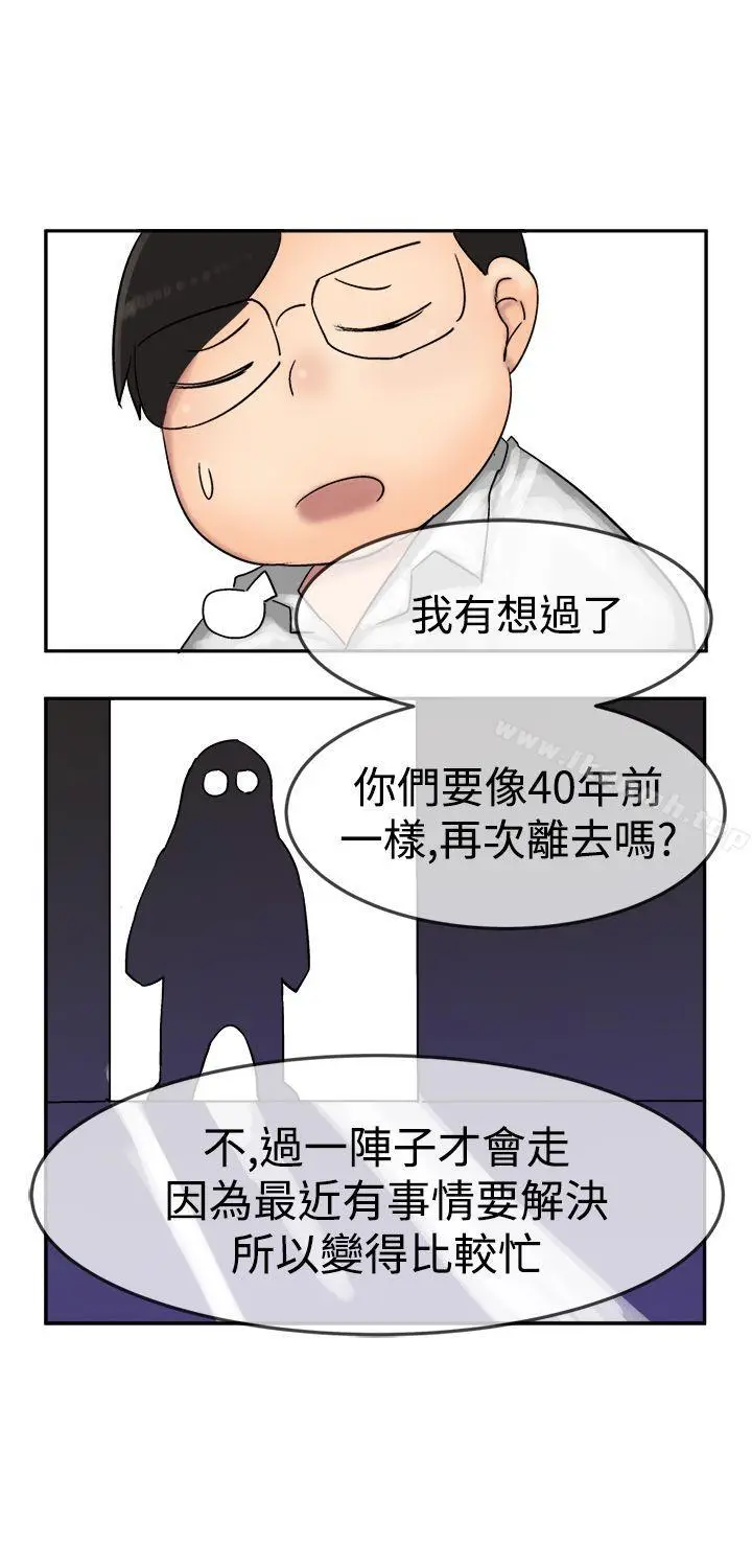 漫画《望月仙女传说》第8话第25张图