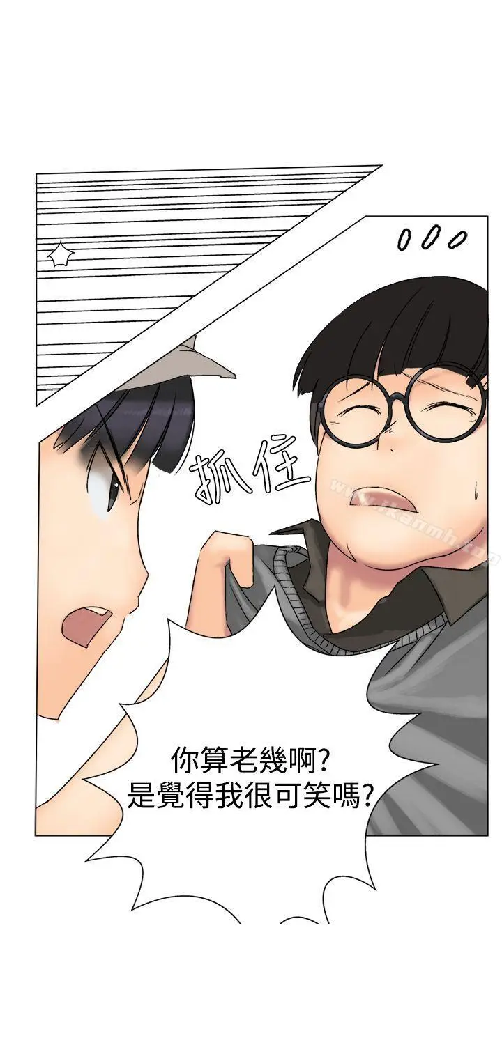 漫画《望月仙女传说》第8话第3张图