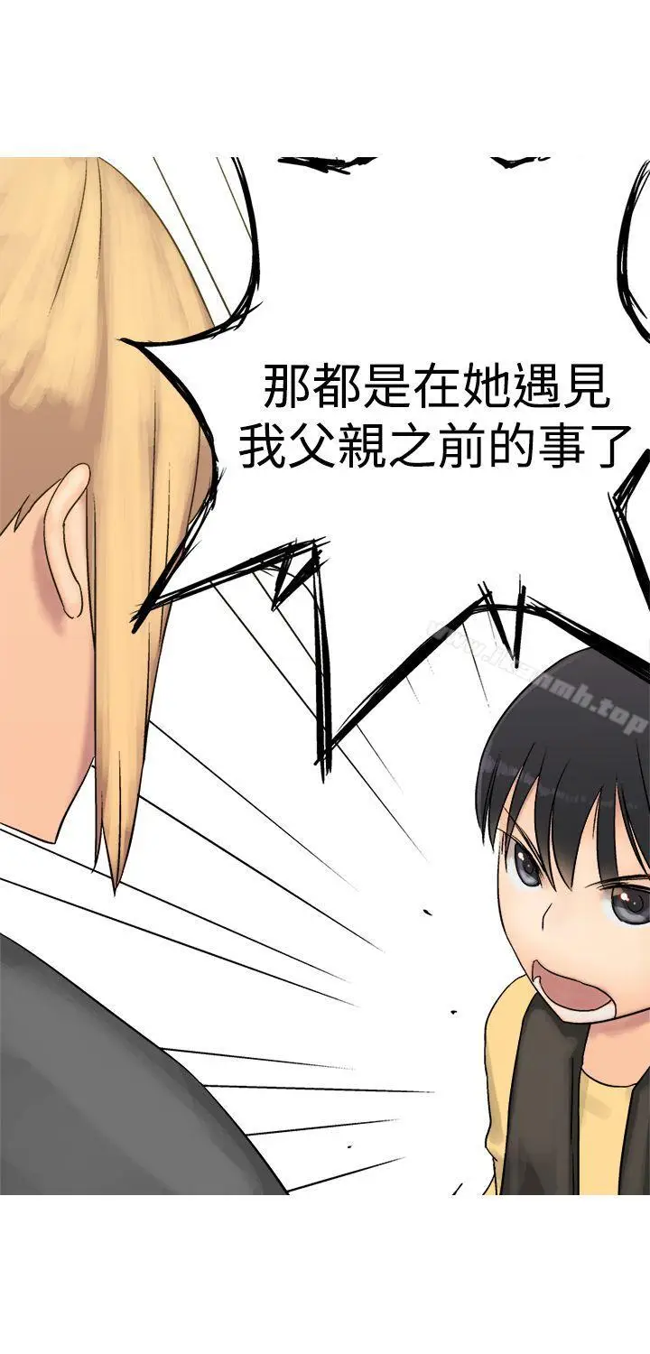 漫画《望月仙女传说》第8话第33张图
