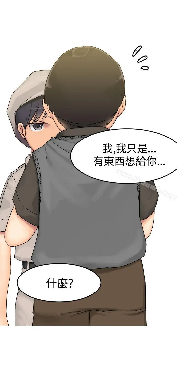 漫画《望月仙女传说》第8话第4张图