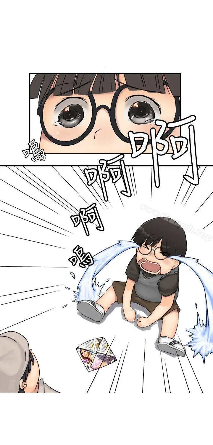 漫画《望月仙女传说》第8话第9张图