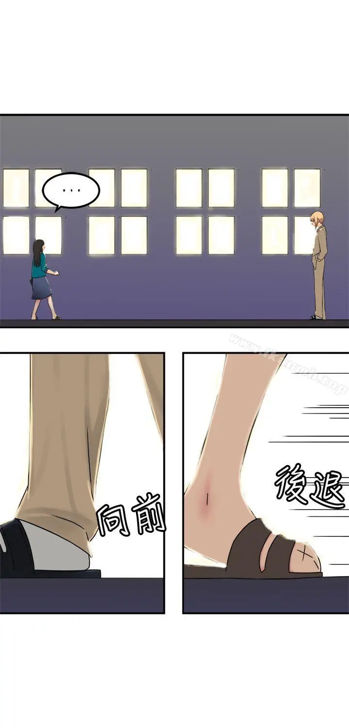 漫画《望月仙女传说》第22话第11张图