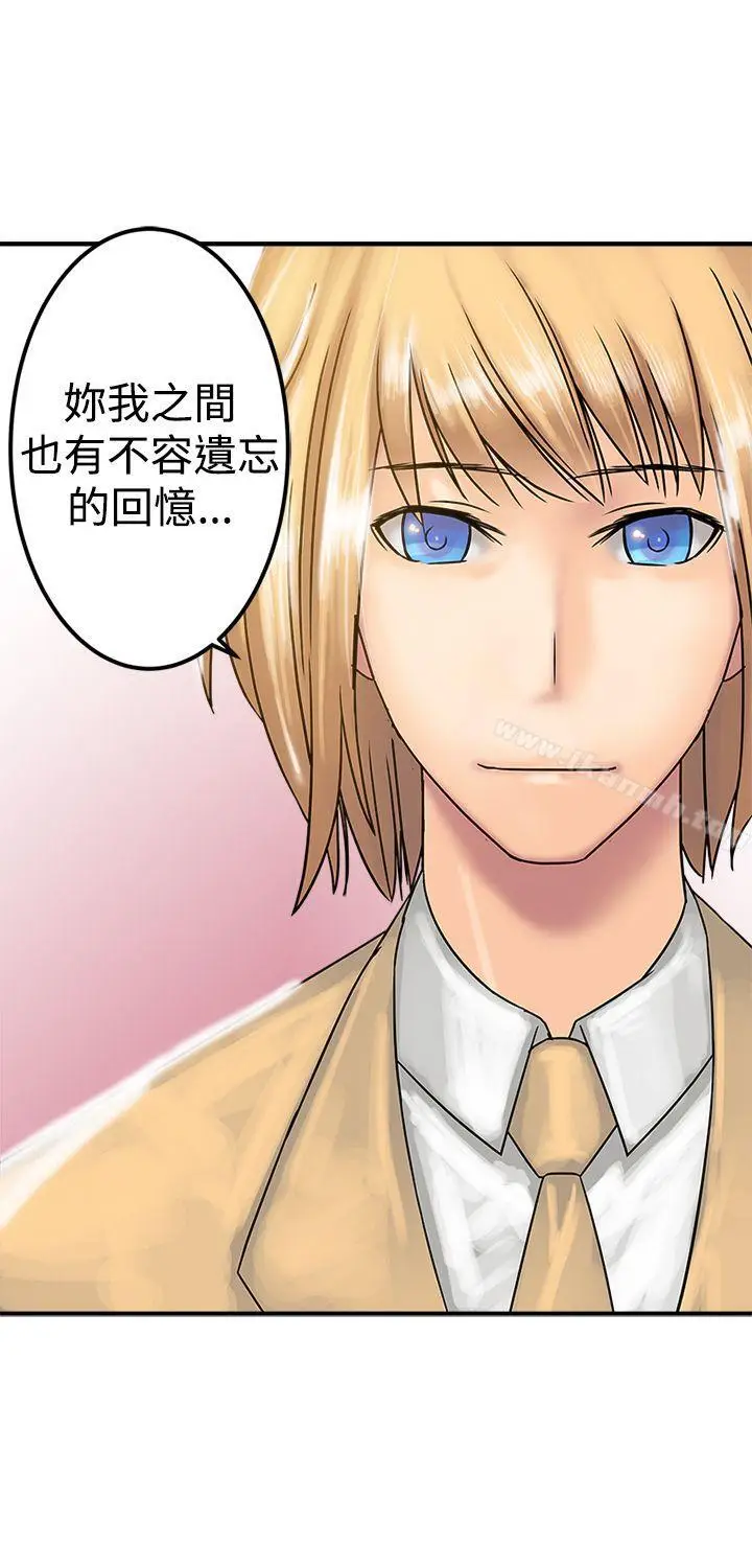 漫画《望月仙女传说》第22话第13张图