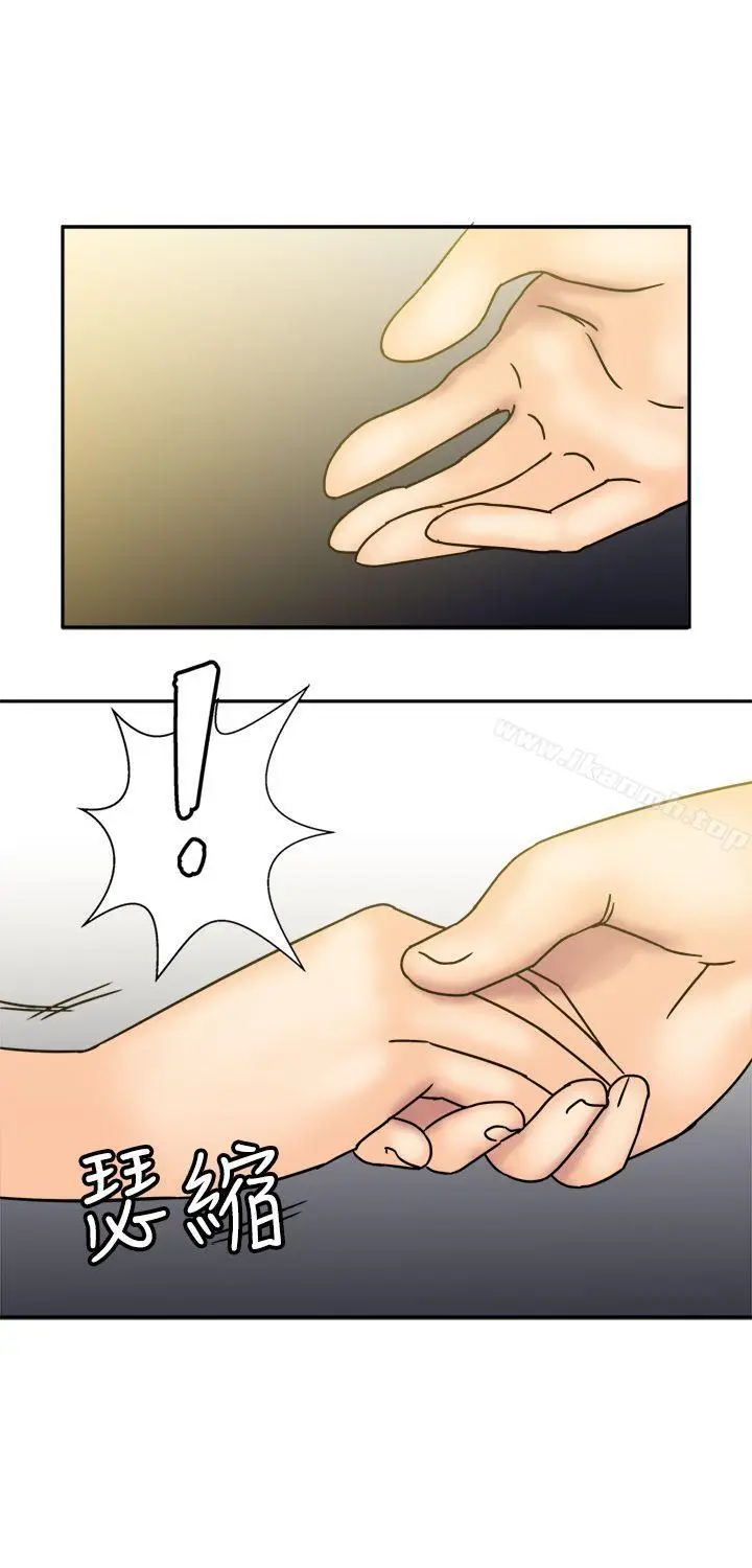 漫画《望月仙女传说》第22话第14张图