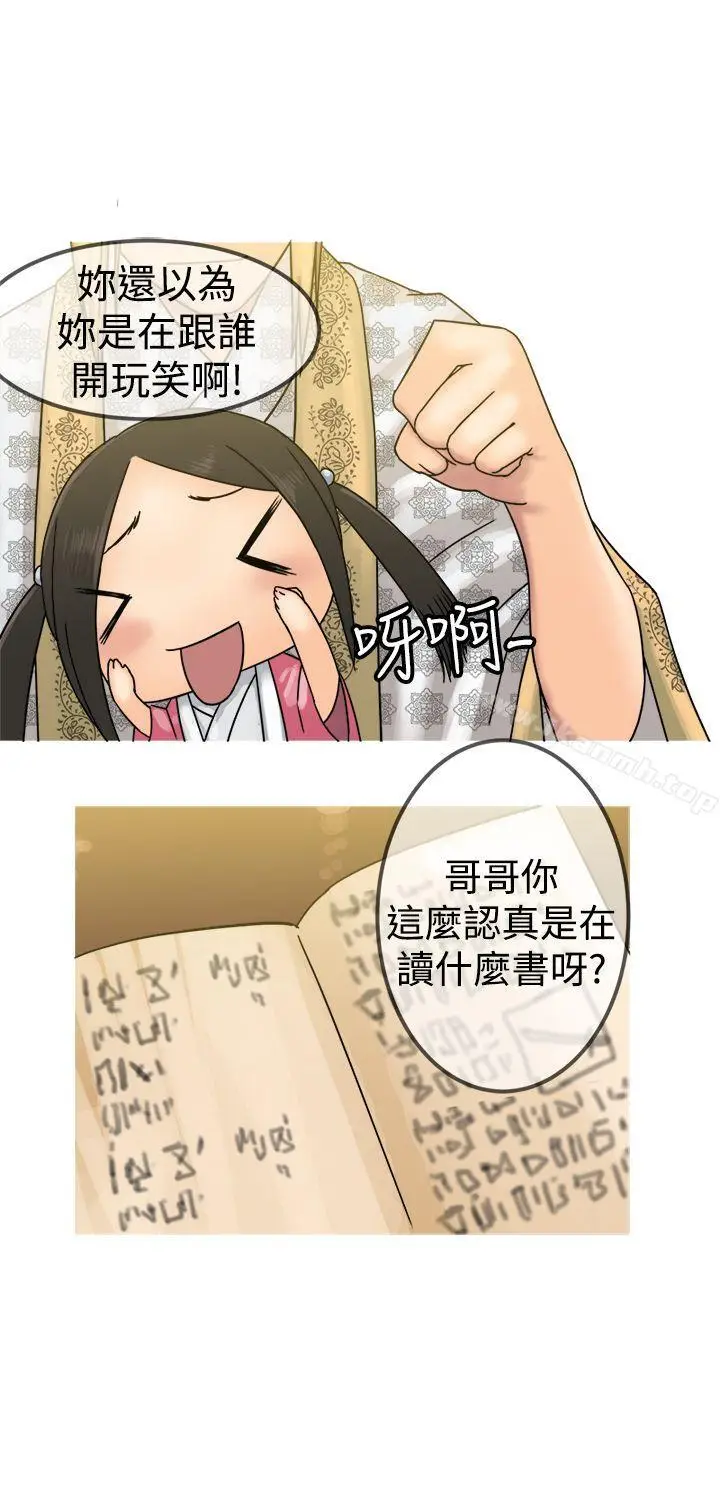 漫画《望月仙女传说》第22话第22张图
