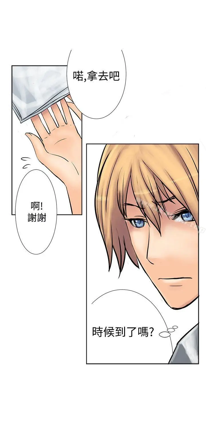 漫画《望月仙女传说》第2话第12张图