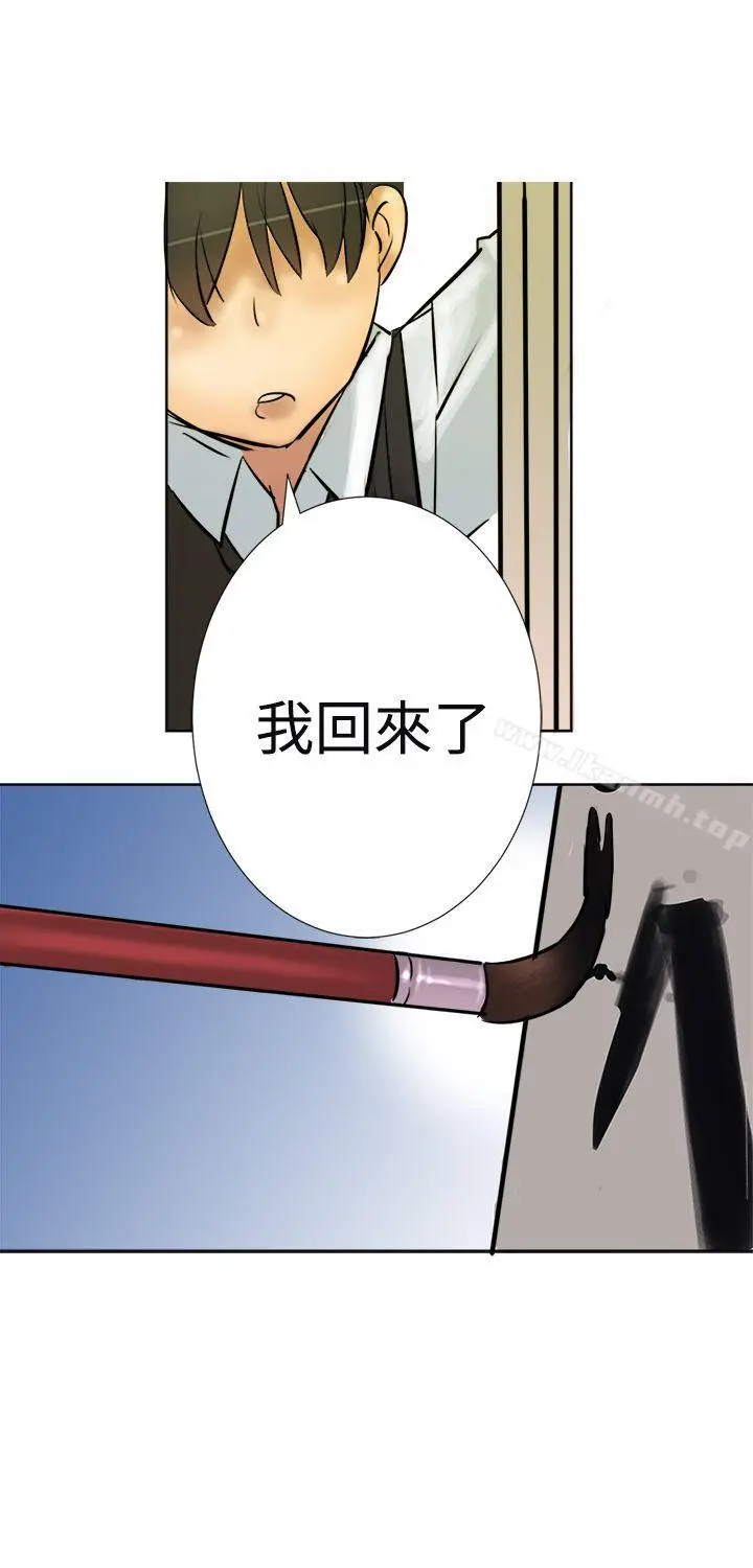 漫画《望月仙女传说》第2话第25张图