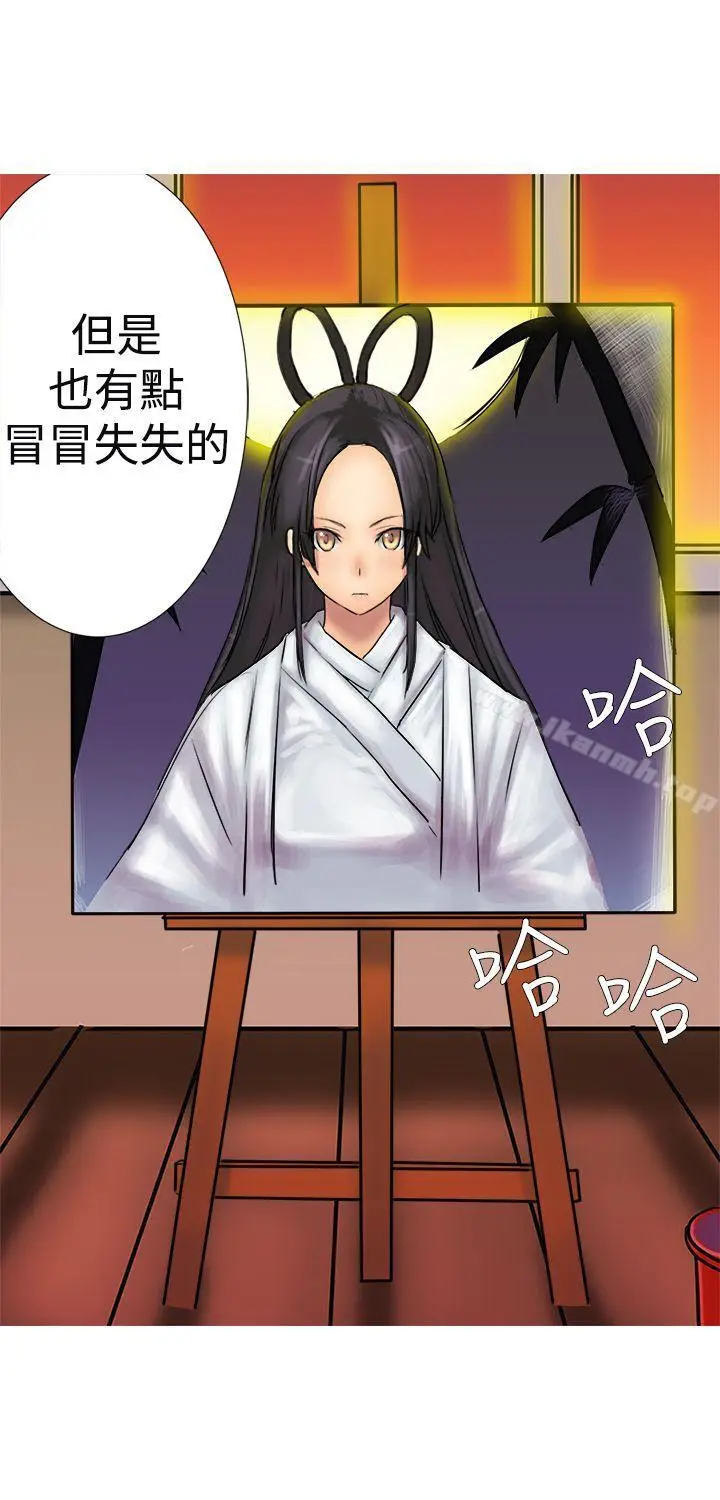 漫画《望月仙女传说》第2话第28张图