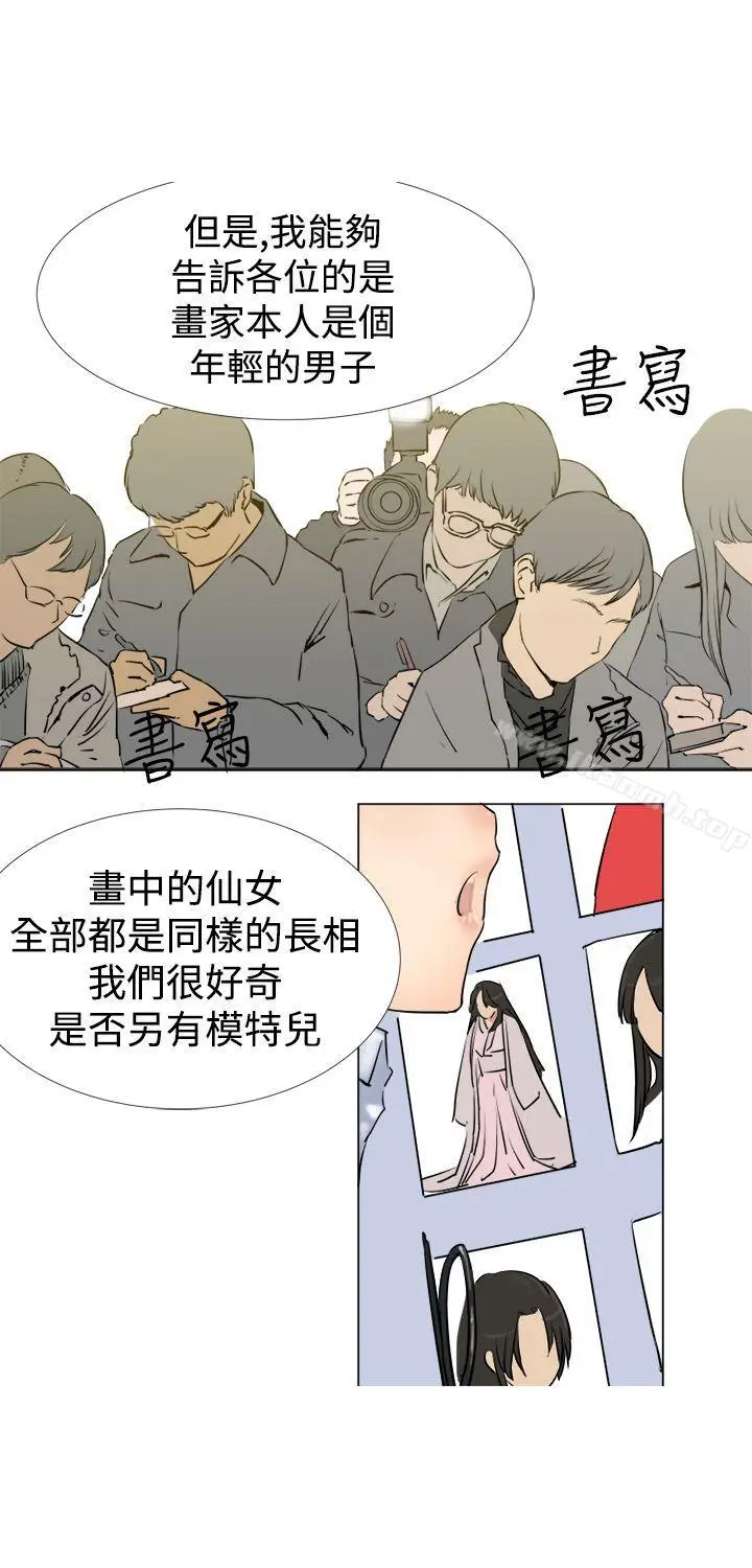 漫画《望月仙女传说》第2话第33张图