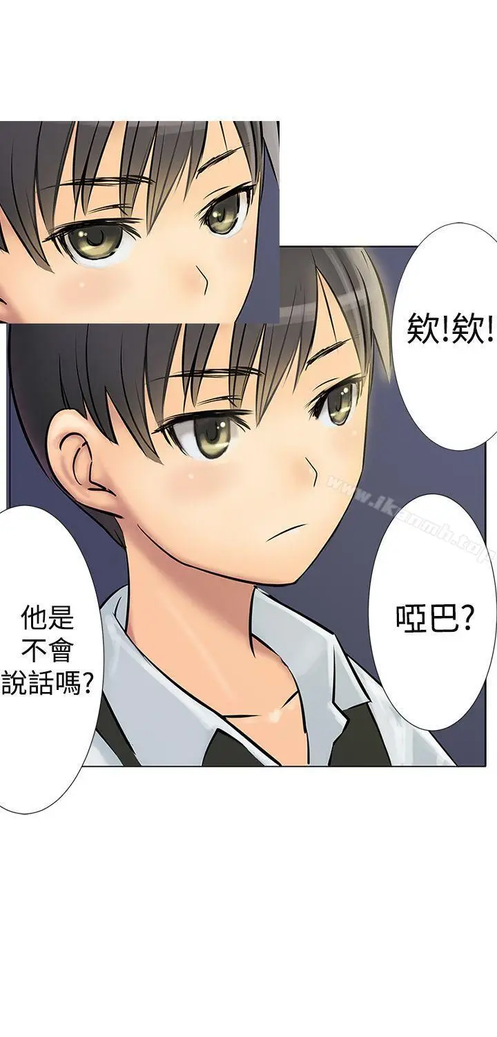 漫画《望月仙女传说》第2话第4张图