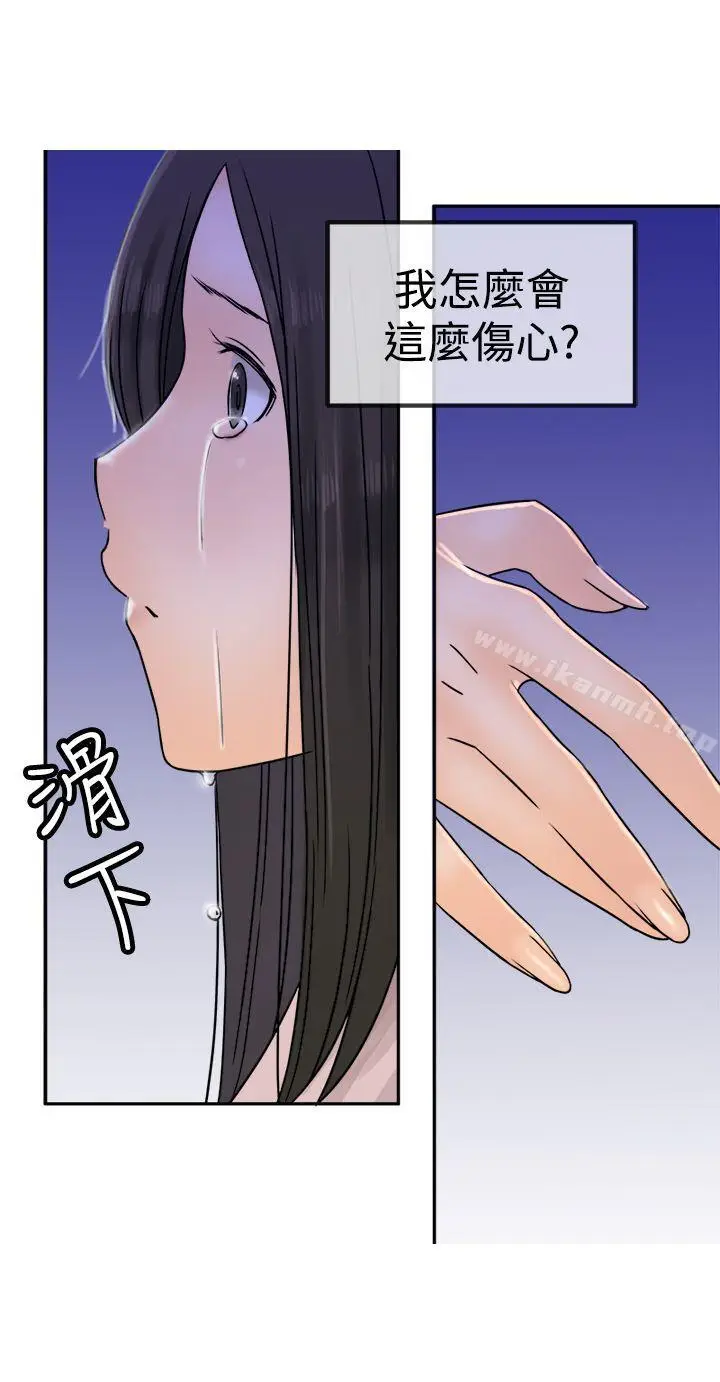 漫画《望月仙女传说》第28话第11张图