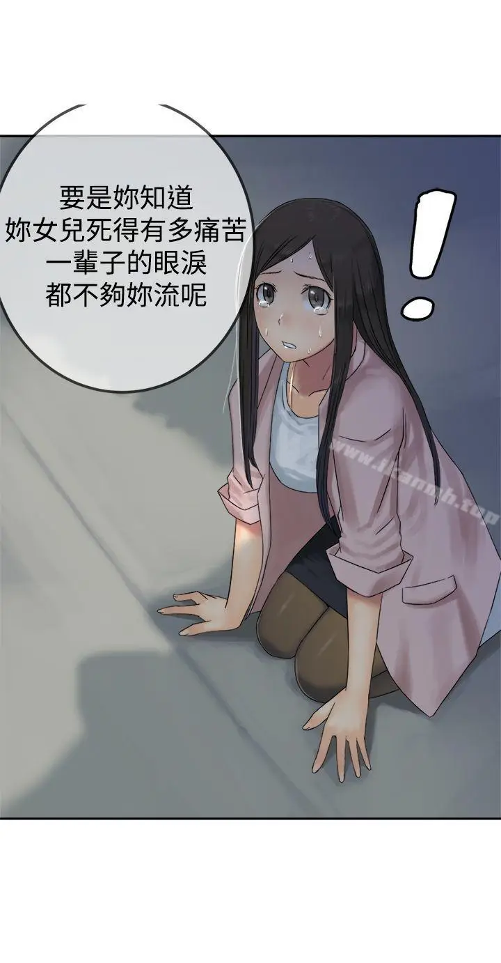 漫画《望月仙女传说》第28话第14张图