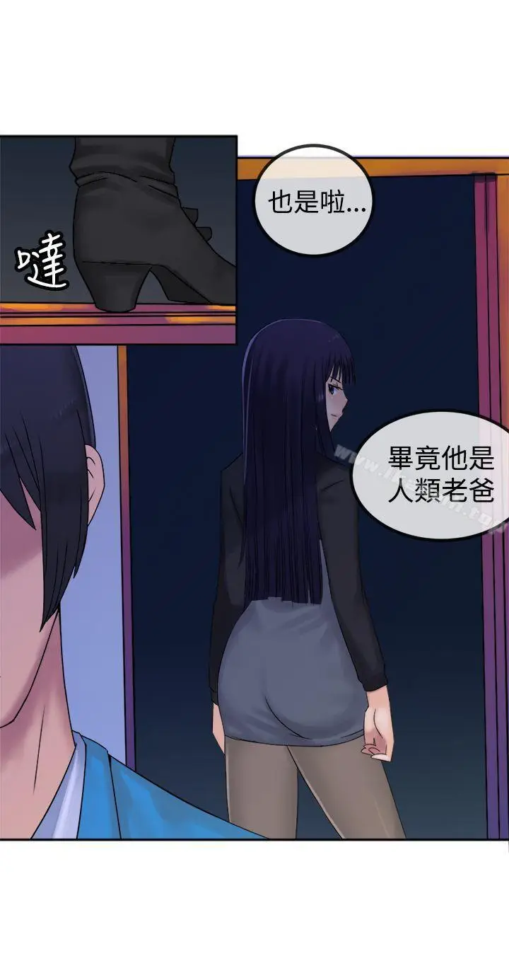 漫画《望月仙女传说》第28话第21张图