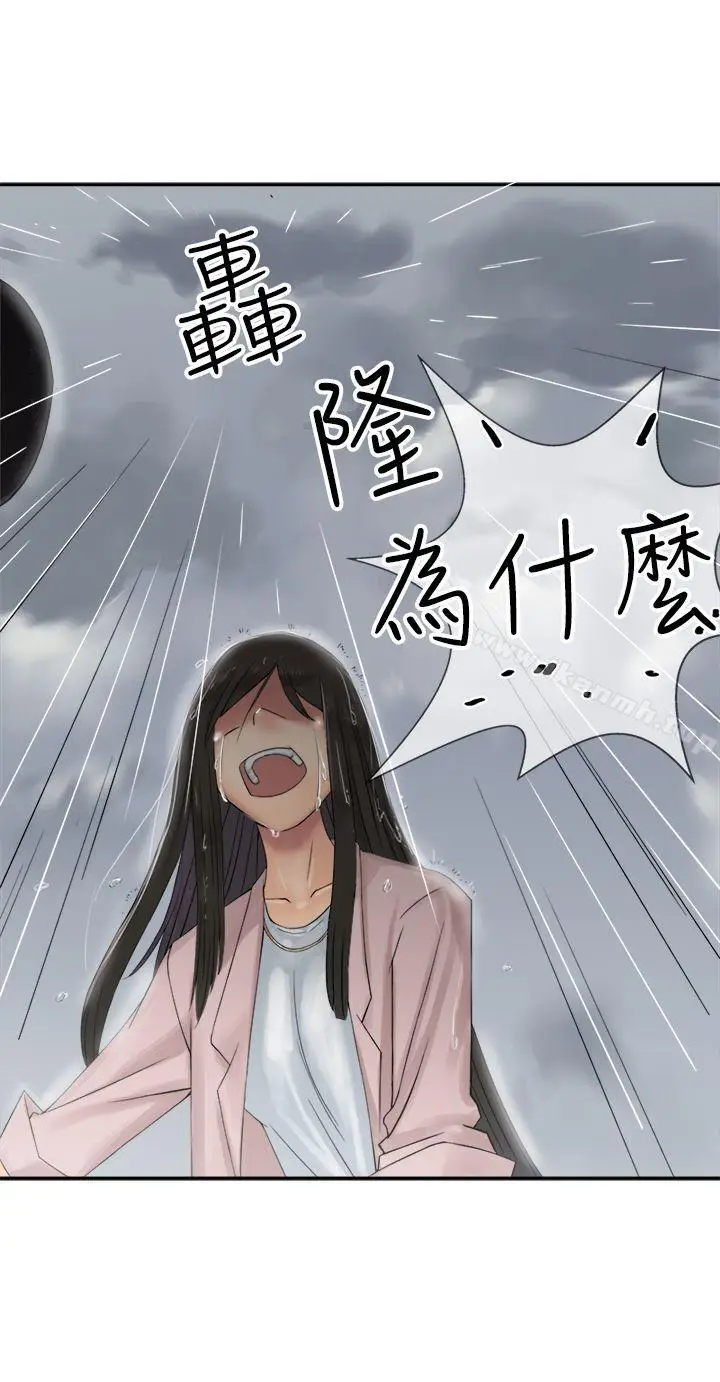 漫画《望月仙女传说》第28话第29张图