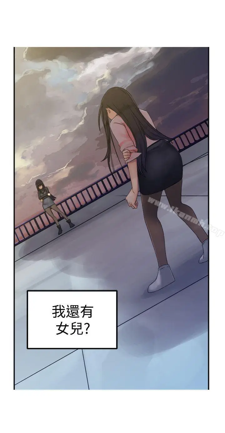 漫画《望月仙女传说》第28话第3张图