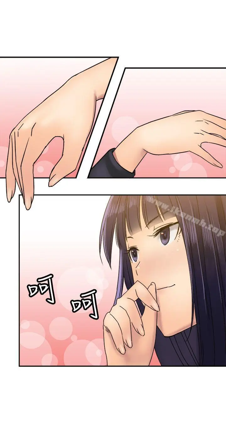 漫画《望月仙女传说》第28话第4张图