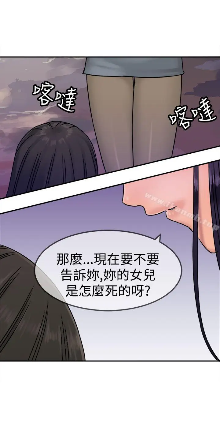 漫画《望月仙女传说》第28话第8张图